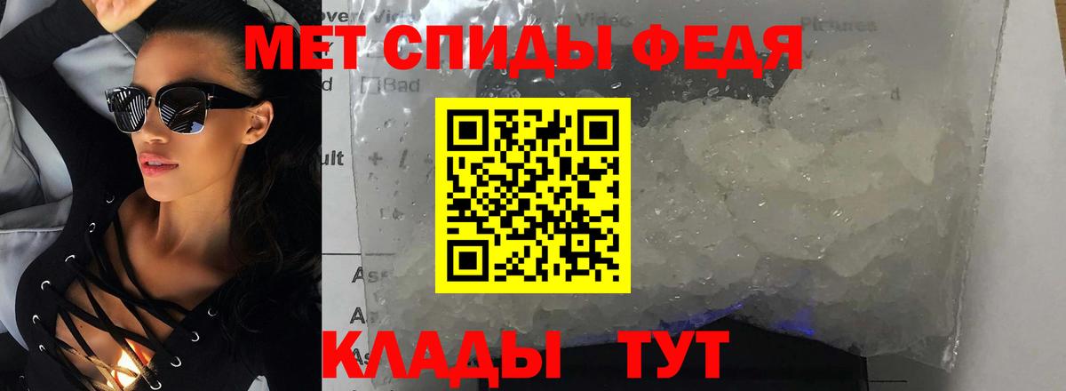 АМФЕТАМИН Premium Шебекино