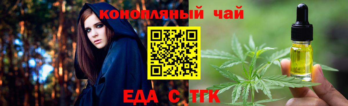 Шебекино  Еда ТГК марихуана  Вход с VPN 