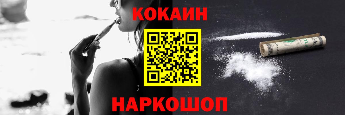 КОКАИН Columbia Шебекино