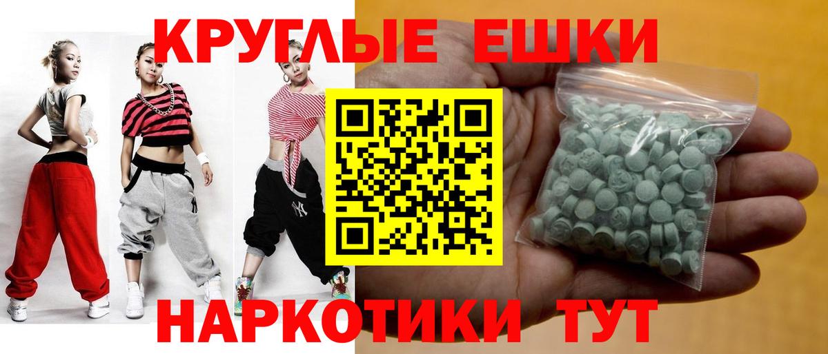 Экстази 280 MDMA  Вход с VPN  ЭКСТАЗИ ешки  hydra зеркало  Шебекино 