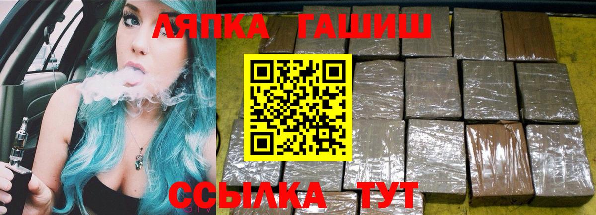 Гашиш Cannabis  даркнет сайт  Шебекино  ГАШ гашик  Вход с VPN 