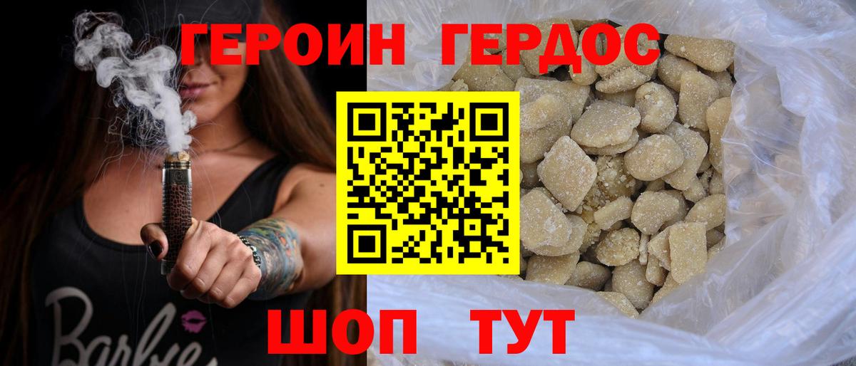 Шебекино  Героин VHQ  Вход с VPN 