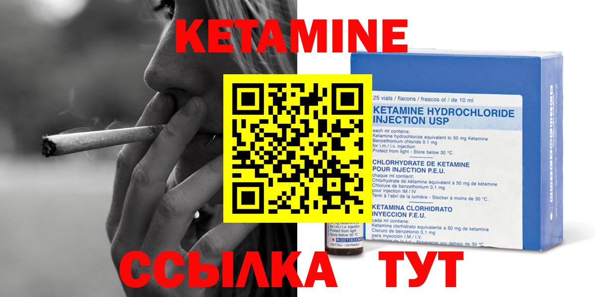 Кетамин ketamine  Вход с VPN  Шебекино 