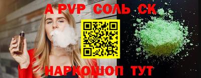 соль курить ск Конаково