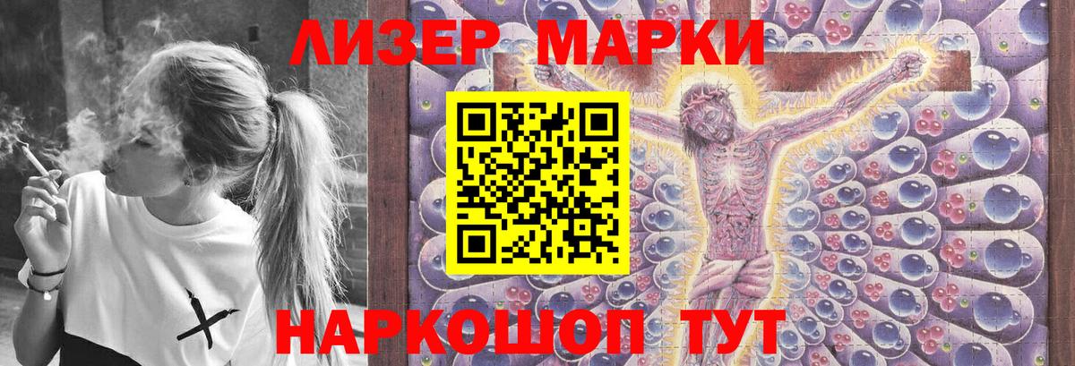 LSD-25 экстази  Лсд 25 экстази кислота  Шебекино  Вход с VPN  Лсд 25 экстази кислота 