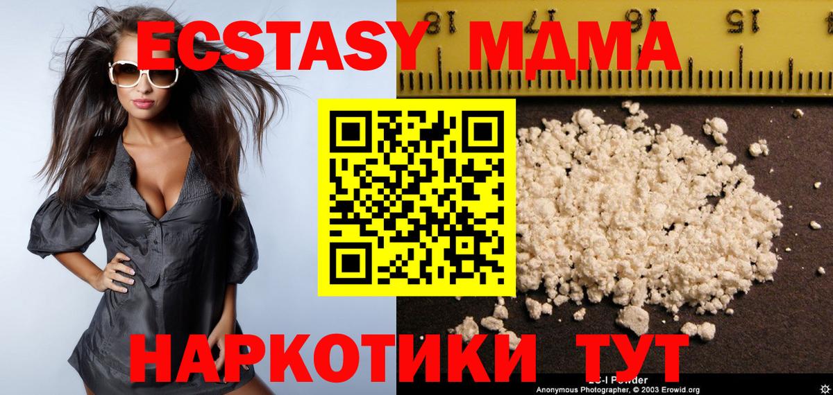 MDMA молли  Вход с VPN  Шебекино 