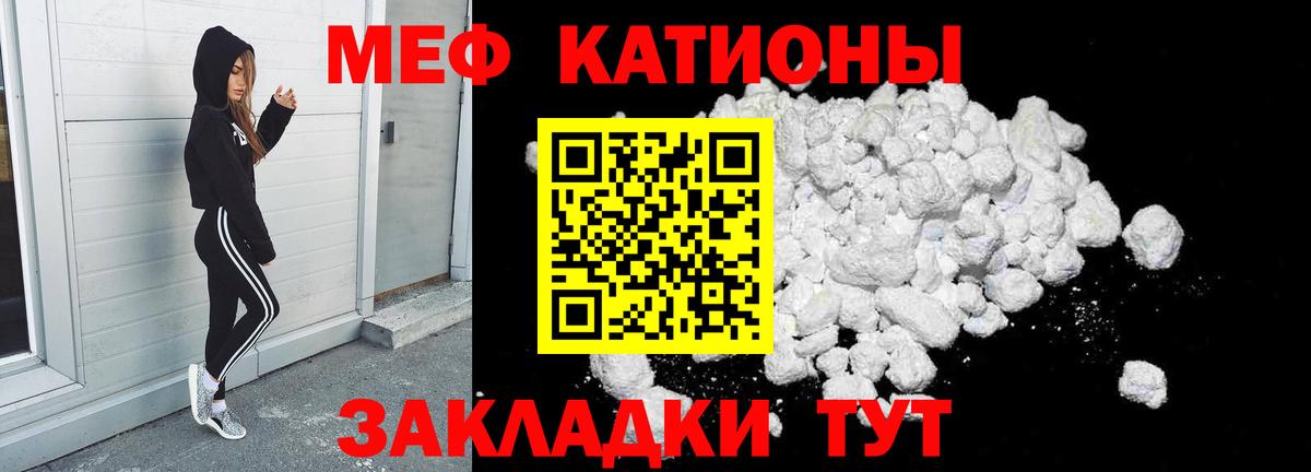 МЯУ-МЯУ  Вход с VPN  МЕФ 4 MMC  Шебекино  Мефедрон мука 