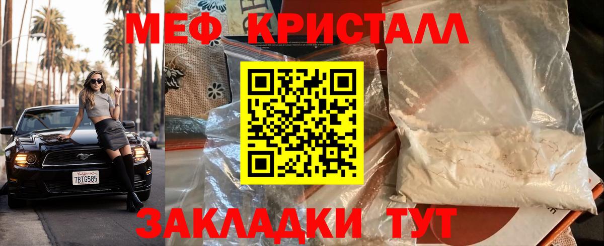 МЕФ Шебекино