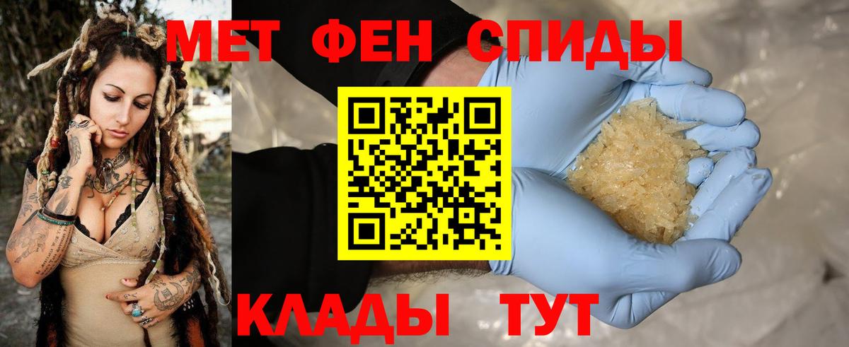 Первитин мет Шебекино