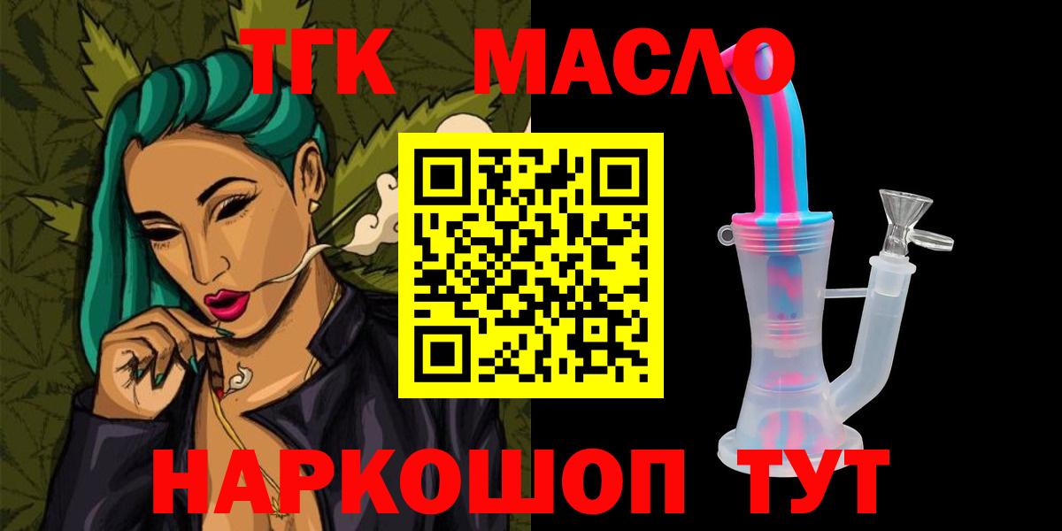 Шебекино  ТГК концентрат  Вход с VPN 