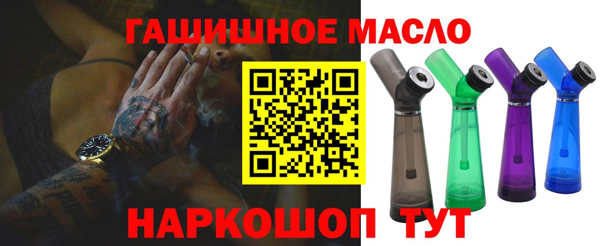 ТГК вейп с тгк Шебекино