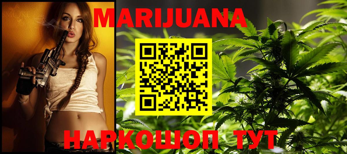 Шебекино  Марихуана LSD WEED  Бошки Шишки план  Вход с VPN 